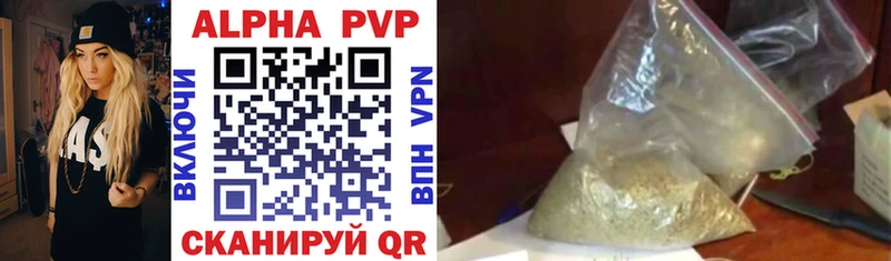A PVP мука дарнет шоп Йошкар-Ола