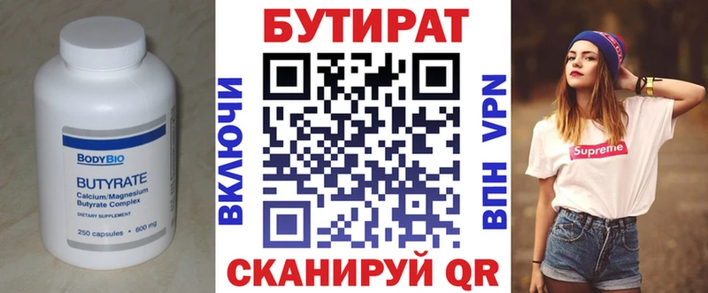 где продают   Йошкар-Ола  Бутират GHB 