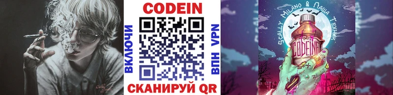 сколько стоит  Йошкар-Ола  Codein Purple Drank 