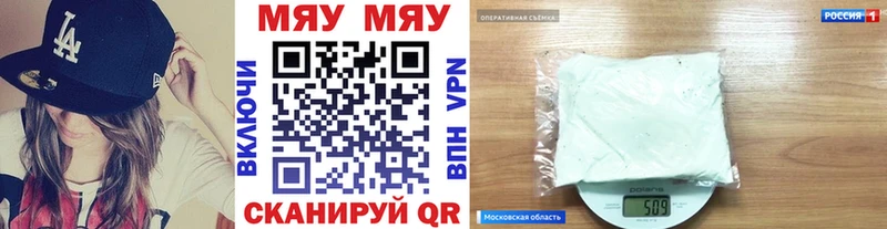 Меф 4 MMC  Йошкар-Ола 
